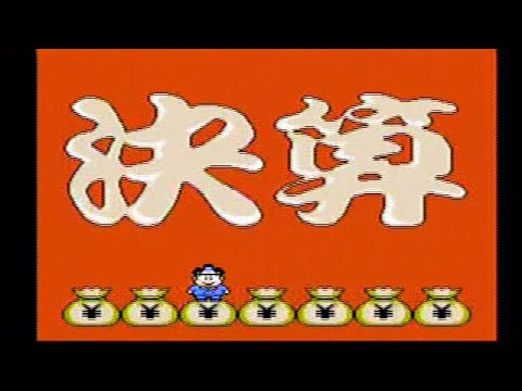 SUPER桃太郎電鉄 (44)