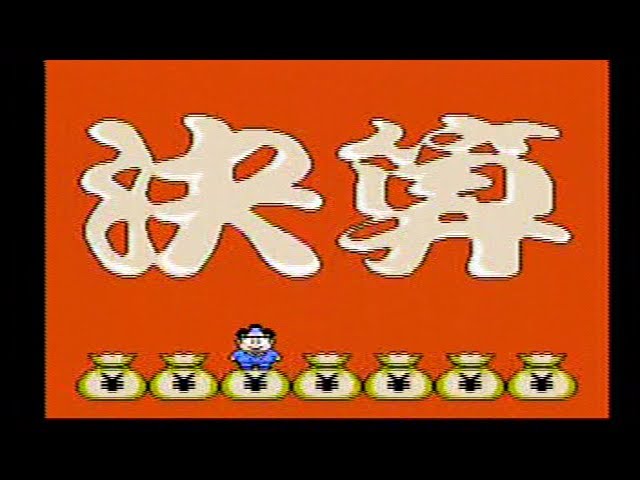 SUPER桃太郎電鉄 (44) - YouTube