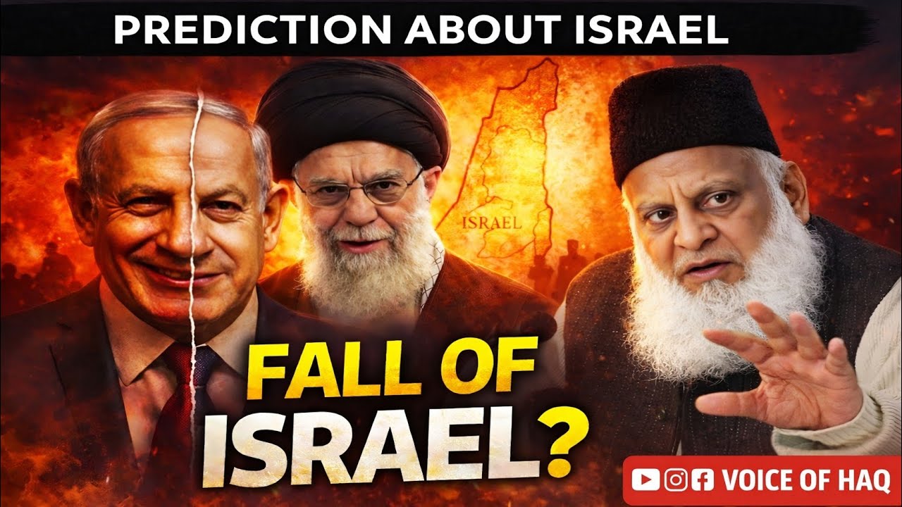 Fall of Israel | Kya Israel Ka Zawal Qareeb Hai? | Dr Israr Ahmed Bayan