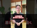 朝食を抜く16時間断食は本当に中性脂肪を落とし痩せる?【オートファジー|8時間ダイエット|ダイエット整体師】#Shorts