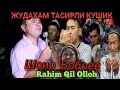 Шоир Бобоев - Rahim Qil olloh (official music)  | Янги Кушик / Бу кушик хаммани Еиглатди