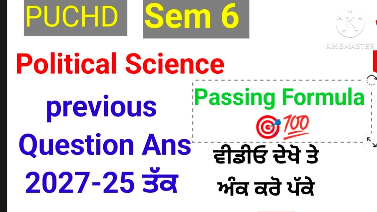 Political Science Formulas Puchd ba semester 6 Political Science passing formula #previous ...