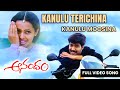 Kanulu terichina kanulu moosina  anandham movie song  akashrekha  etv