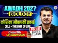 Class 11 Biology Chapter 1 ll कोशिका जीवन की इकाई (Cell - The Unit Of Life) || Awadh 2027