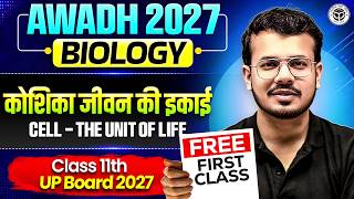 Class 11 Biology Chapter 1 ll कोशिका जीवन की इकाई (Cell - The Unit Of Life) || Awadh 2027