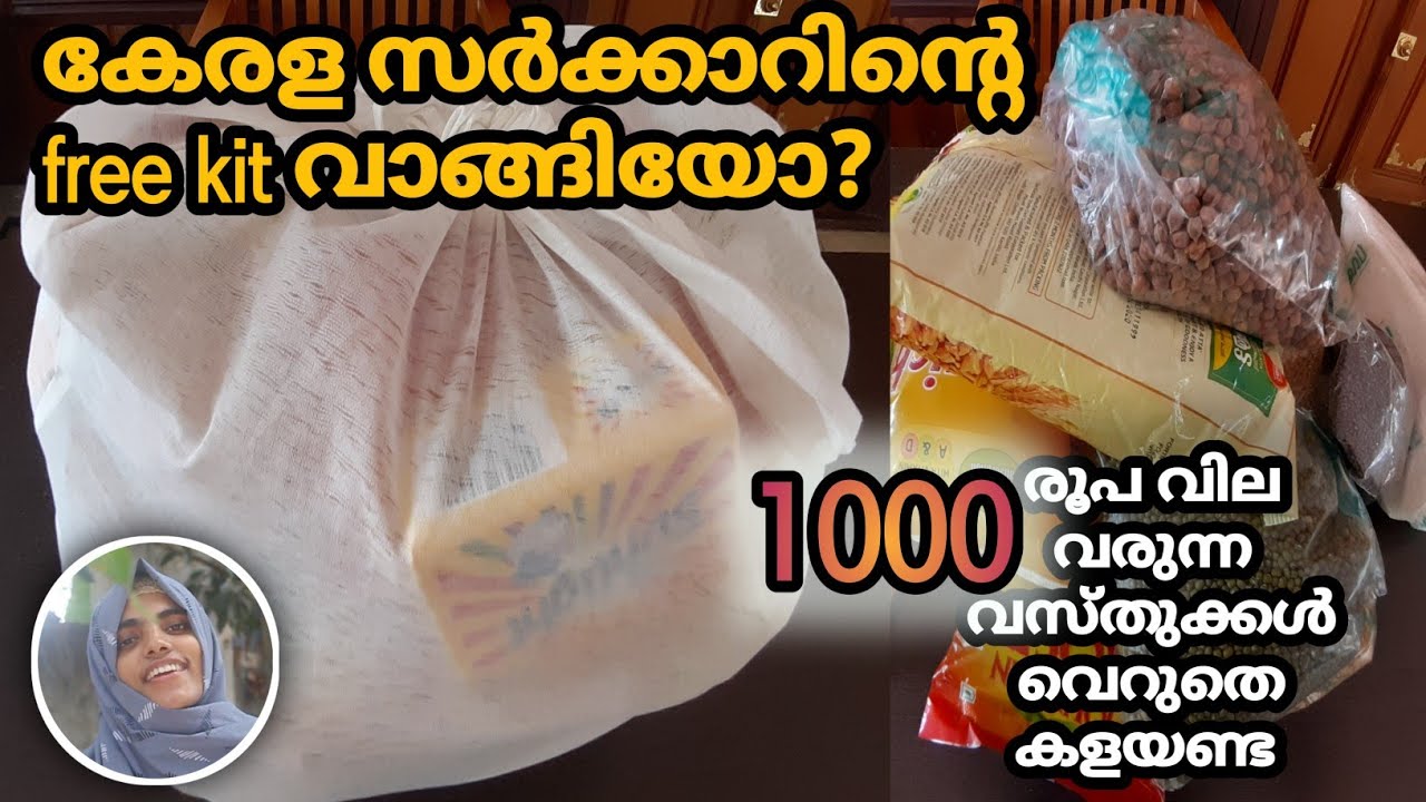 #freekit|സർക്കാറിന്റെ 1000 രൂപയുടെ സൗജന്യ കിറ്റിൽ ഉള്ളത്|free #ration ...