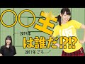 アップアップガールズ(仮)〇〇王シリーズ第5弾【黒帯王は誰だ！？】