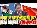 國際政治