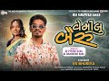 VK Bhuriya New Timli 2024 | Vemilu Bairu
