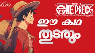 One Piece ഈ കഥ ഇനയ ഇവട തടര Audio Sync Explained In Malayalam Veiled Oni
