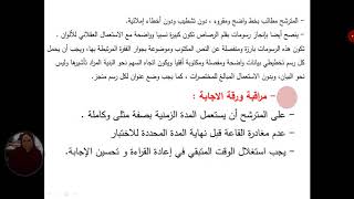 توصيات للتعامل مع اختبار العلوم