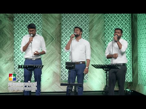 PRAISE AND WORSHIP || SHARON VARGHESE & POWERVISION CHOIR TEAM || അതിരാവിലെ തിരുസന്നിധിയിൽ