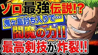 ワンピース973話ネタバレ注意 ついに傳ジローの正体が判明 尾田先生が暴露 コウシロウ説 狂死郎説 明らかに One Piece考察 Youtube