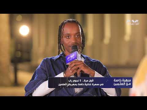 شوفوا رأي زين في زياد ظاظا ومين الرابر اللي نفسه يشتغل معاه