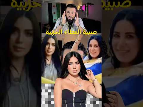 كريستين شاهين صبية شو بالضبط