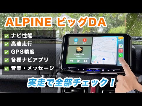 Complete Edition] A Complete Guide to Alpine Display Audio for the