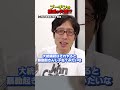 プーチンが困ってる！？支持率下がるし暴動起きるし動けない　#竹田恒泰　#プーチン　#ロシア