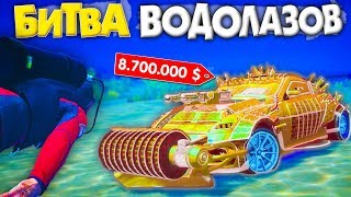 НАШЕЛ УТОПЛЕННЫЙ НИССАН ИЗ ARENA WAR ПОД ВОДОЙ ЗА 180 СЕК! БИТВА ВОДОЛАЗОВ В ГТА 5 ОНЛАЙН