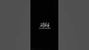 ما أصاب من مصيبة إلا بإذن الله | #سورة_التغابن  | القارئ #رعد_الكردي | #قرآن #quran