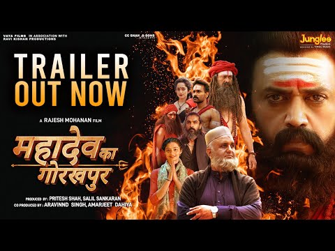 Mahadev ka gorakhpur movie trailer download filmyzilla mp4moviez tamilyogi netflix filmywap