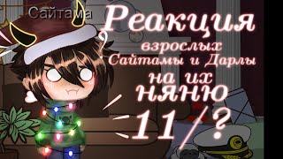 :         11/?