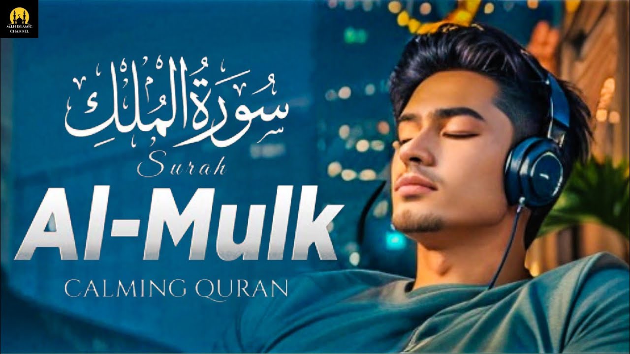 Surah Al-Mulk: The Majesty of Allah’s Dominion and Eternal Protection