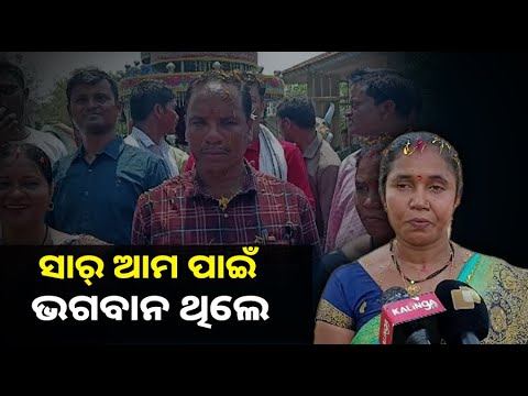 ଅବସର ପରେ ଶିକ୍ଷକଙ୍କୁ ଶୋଭାଯାତ୍ରାରେ ବୁଲାଇଲେ ଛାତ୍ର ଛାତ୍ରୀ ଓ ଗ୍ରାମବାସୀ