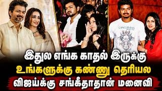Vijay Sangeetha Divorce Issue  | அவங்க பிரிய‌மாட்டங்க | கோபம் குறைஞ்சிடும்
