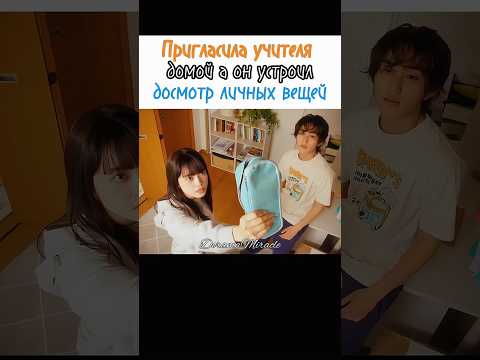 🫢Переживает что ученца может себе навредить| #jdrama #дорама #манга