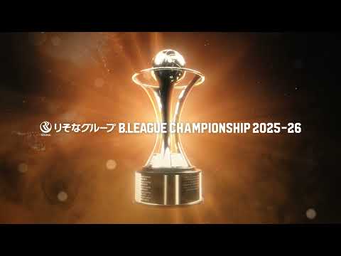 りそなグループ B.LEAGUE CHAMPIONSHIP 2025-26