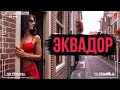 Поиск публичных домов и парк Игуан. Гуаякиль. Эквадор #6