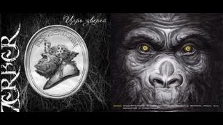 Zerber - Победитель (At Zerberfest)