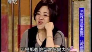 新聞挖挖哇：官場另一半(4/6) 20111012