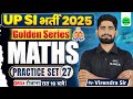 UPSI Maths Classes 2025 | UP SI Maths Practice Set #27 | Maths For UPSI | UPSI Maths Golden Series