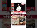 Suvendu Adhikari | ল‍্যান্ড জিহাদ, লাভ জিহাদ বিরুদ্ধেও আগামী দিনে আইন | #shorts