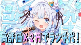 【 #歌枠 / #朝活 】高評価の数でランチ代が決まる朝活歌枠！初見さん・ROMさん大歓迎 ！【 #新人vtuber / #甘羽しお 】