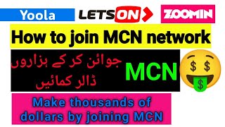 how to join mcn network | mcn network |  mcn | best mcn for youtube | yoola mcn screenshot 5