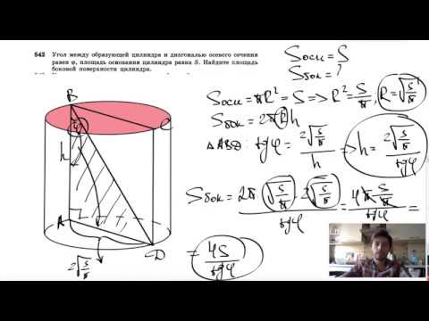 №542. Угол между образующей цилиндра и диагональю осевого сечения равен φ, площадь основания