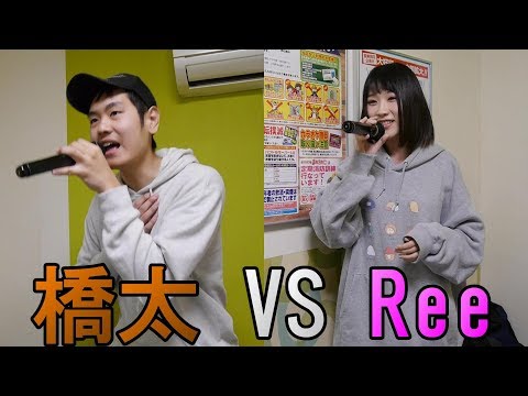 HST-TVカラオケバトルVol.2 VS Ree 前編
