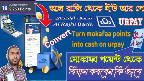 how to sent al rajhi mokafaa point to urpay convert Riyal,কি আল রাজি থেকে urpay তে মোকাফা পয়েন্ট