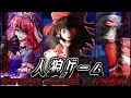【ゆっくり茶番劇】人狼ゲーム Character Episode1「人狼陣営」