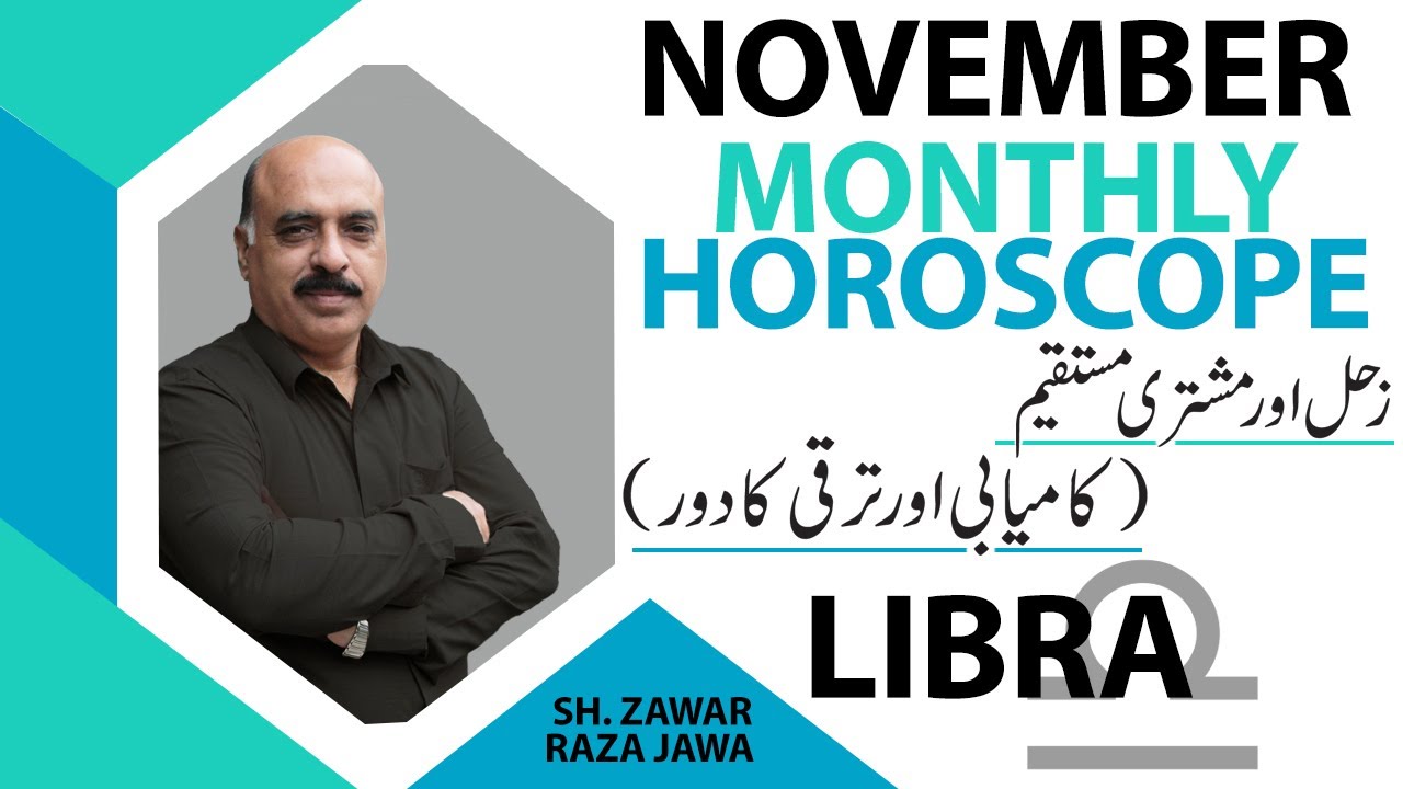Libra Monthly Horoscope | Libra November 2022 Horoscope | Monthly horoscope by Raza Jawa