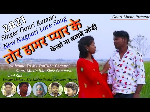 New superhit damkach song Tor hamar Pyar singer Gouree kumari2021