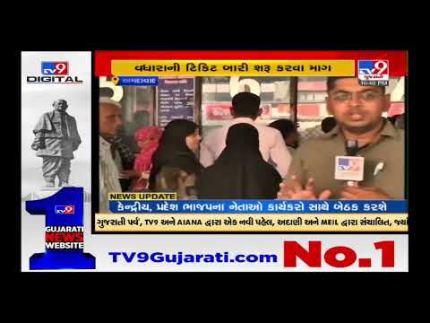 Huge rush before Diwali at ST bus stand in Ahmedabad leads to irked passengers | TV9News