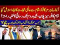 Strait of Hormuz Bypass! Arab Oil Directly to Europe? | Syria’s Secret Plan Explained | 92NewsHD