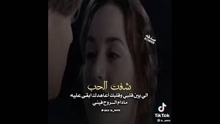 لقيت روحي مرهونه بروحك😘