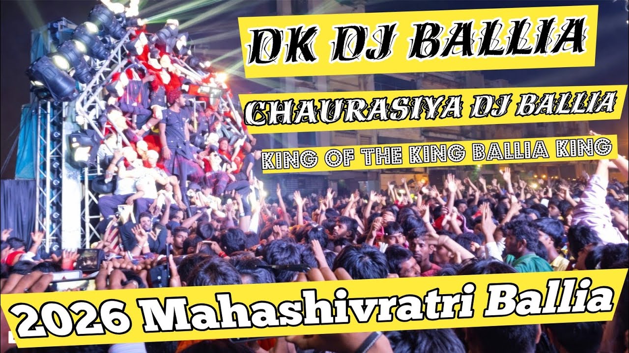 🚩 Ballia Mahashivratri 2026 Dj Competition 🚩 || 🔥 Dk Dj vs Chauurasiya Dj🔥|| BALLIA HIL GAYA 😱