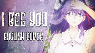 Fate\/stay night: Heaven's Feel II. Lost Butterfly - I Beg You - English Cover 【Nicki Gee】