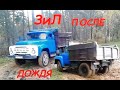 ЗиЛ на бездорожье  ZIL Off Road