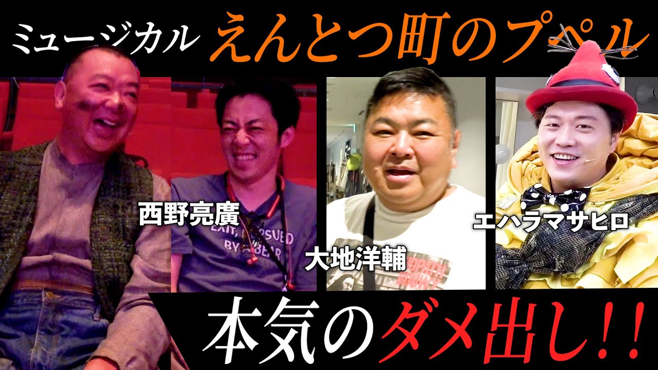 【裏側】出演者が木下に忖度なしのガチダメ出し！